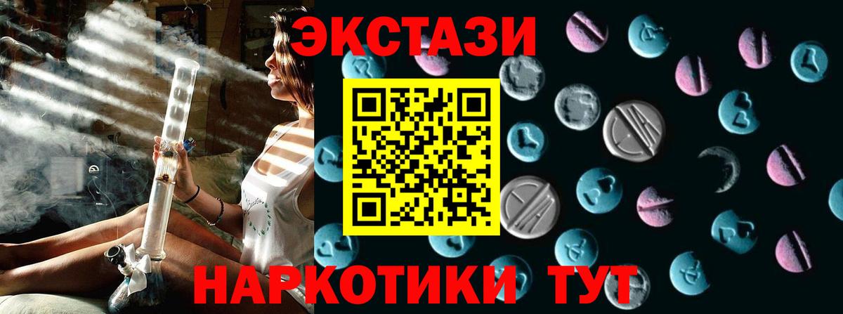 Ecstasy бентли  ЭКСТАЗИ 300 mg  Вход с VPN  Орск 