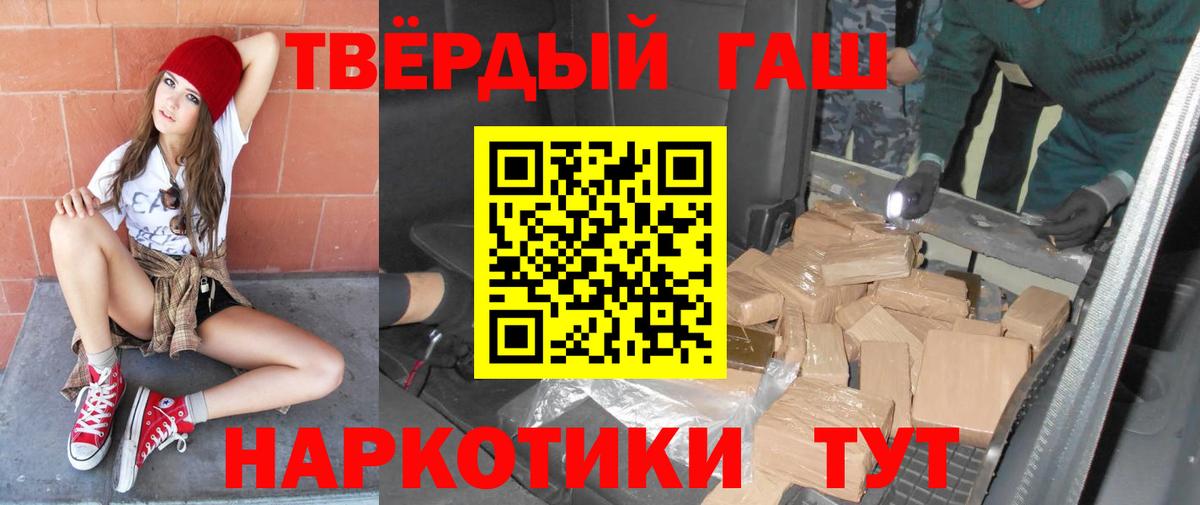 Гашиш гашик Орск