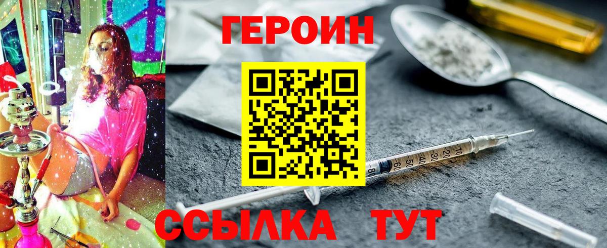 Орск  ГЕРОИН гречка  Вход с VPN 