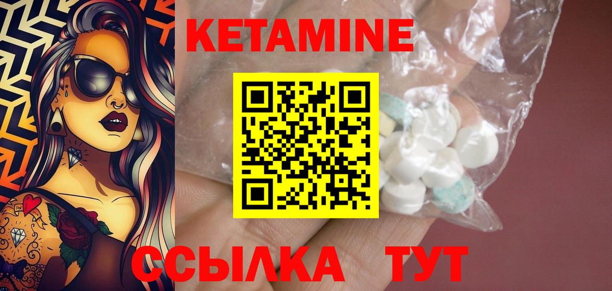 Орск  Кетамин VHQ  Кетамин ketamine  Вход с VPN 