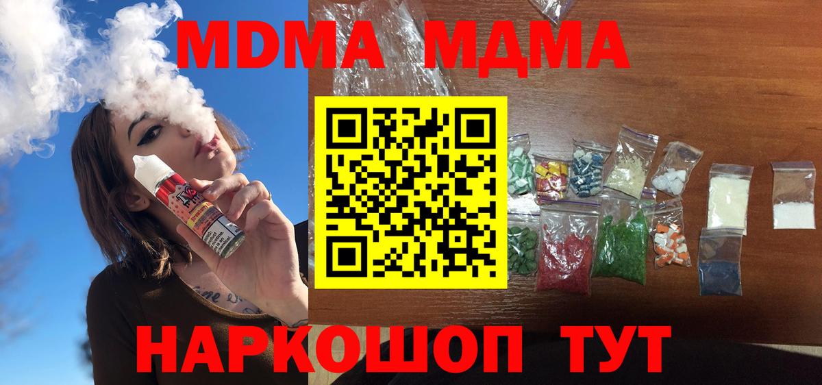 МДМА VHQ Орск