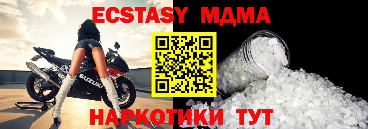 MDMA  МДМА молли  МДМА кристаллы  Вход с VPN  Орск 