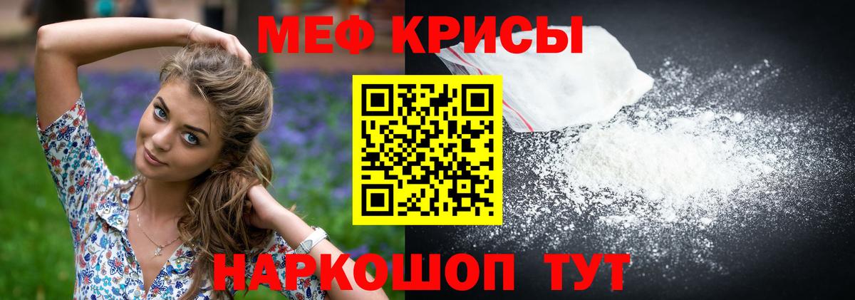 Мефедрон мука  МЯУ-МЯУ  Меф  Вход с VPN  Орск  МЕФ VHQ 