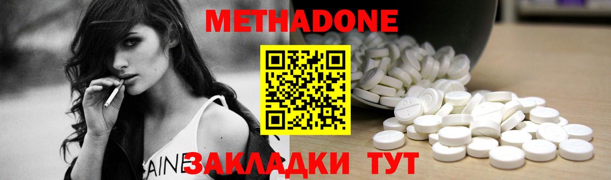 МЕТАДОН мёд  hydra   Орск  МЕТАДОН кристалл  Вход с VPN 