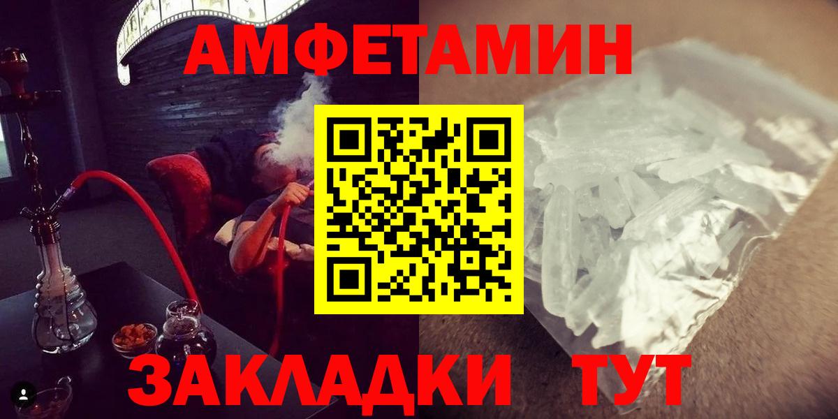 МЕТАМФЕТАМИН Декстрометамфетамин 99.9% Орск
