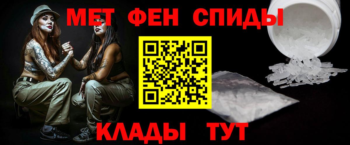 Орск  МЕТАМФЕТАМИН кристалл  Вход с VPN 