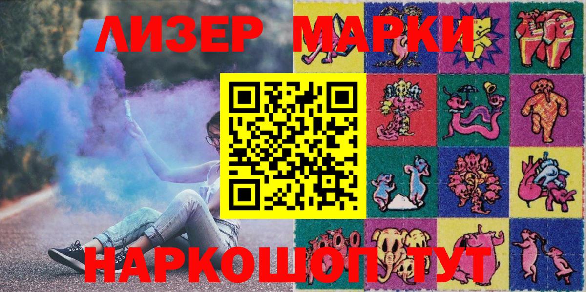 Наркотические марки 1500мкг  Марки N-bome  Орск  что такое наркотик  Вход с VPN 