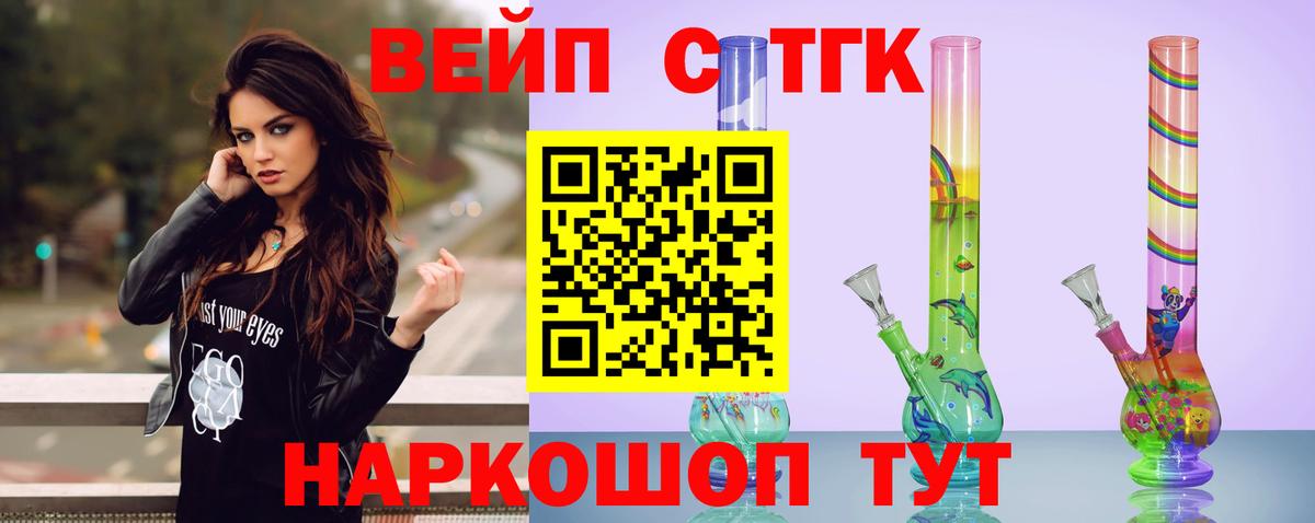 Дистиллят ТГК вейп  купить наркотики сайты  Орск  Вход с VPN  ТГК концентрат 